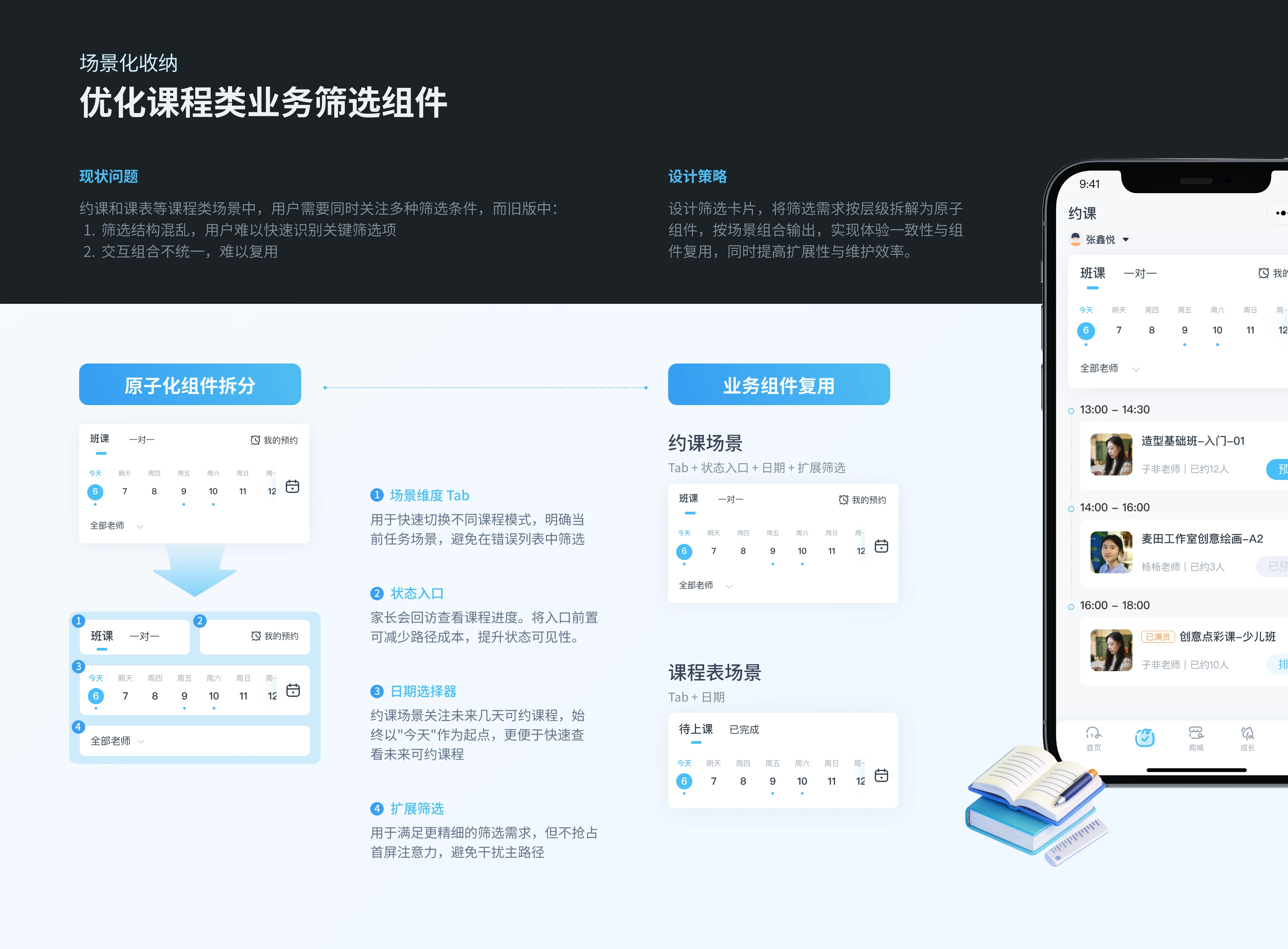 Parent-School App solution 05