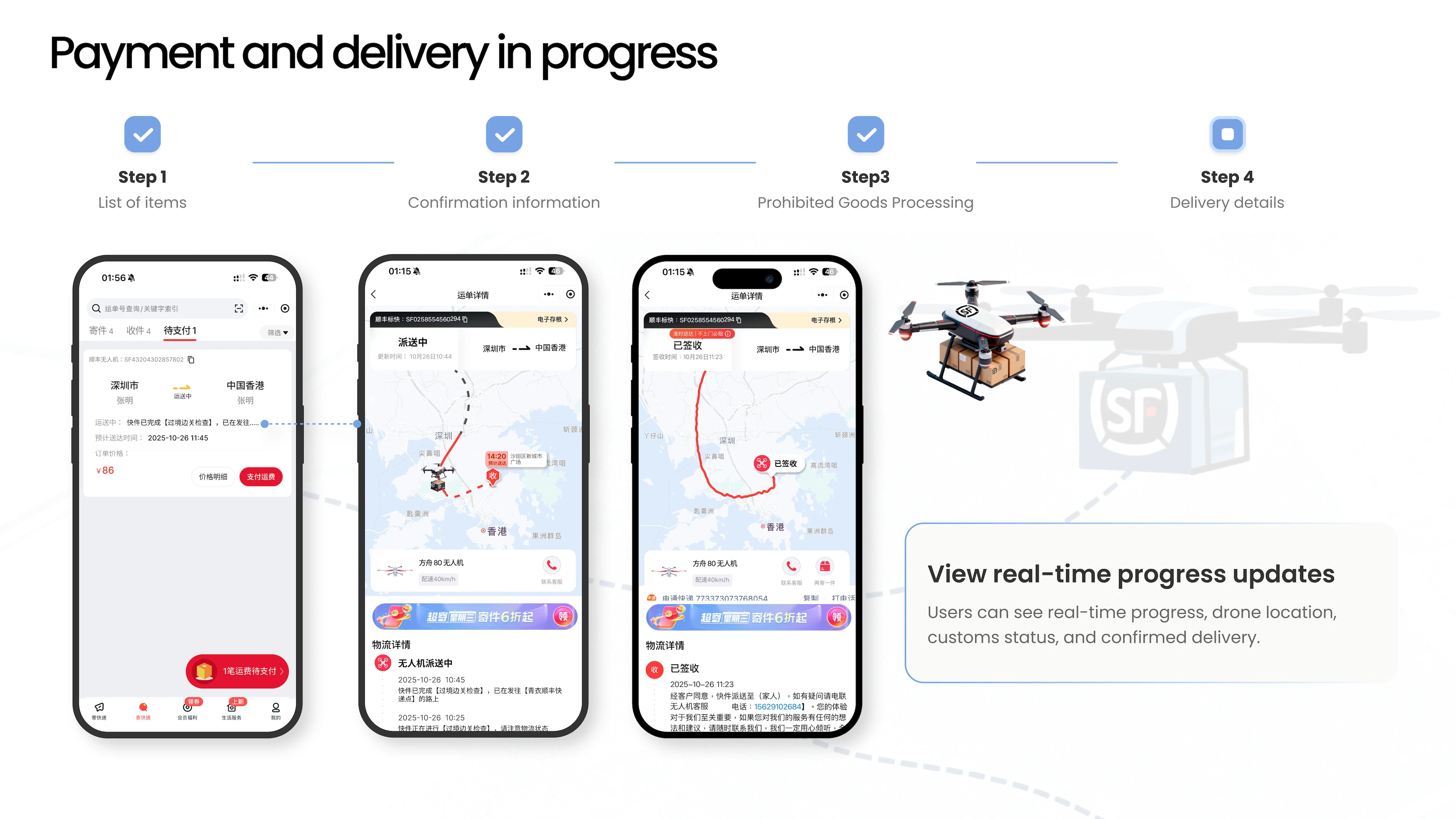 SF Drone Logistics primary touchpoint 06