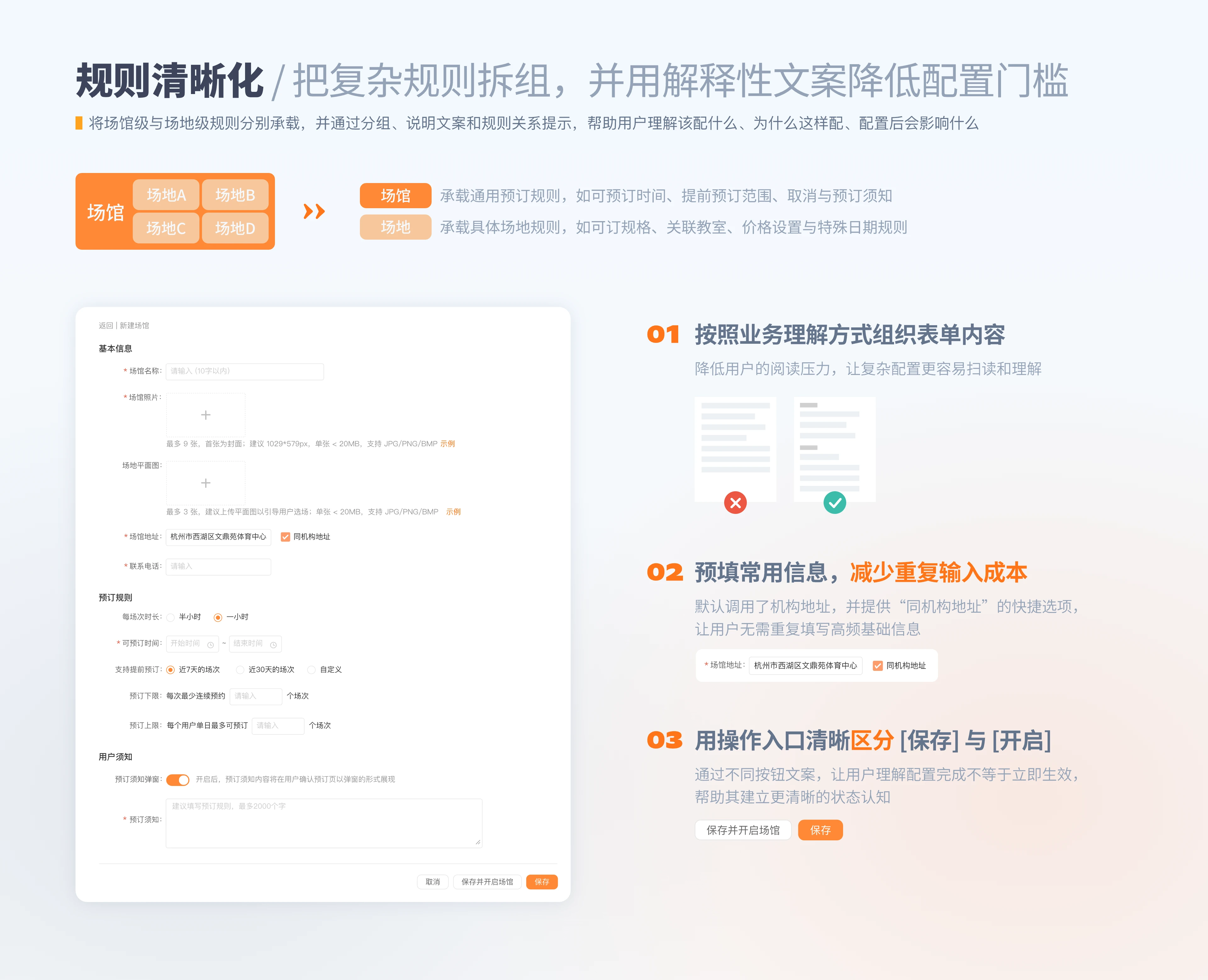 Venue Booking Management 1.0 solution 02