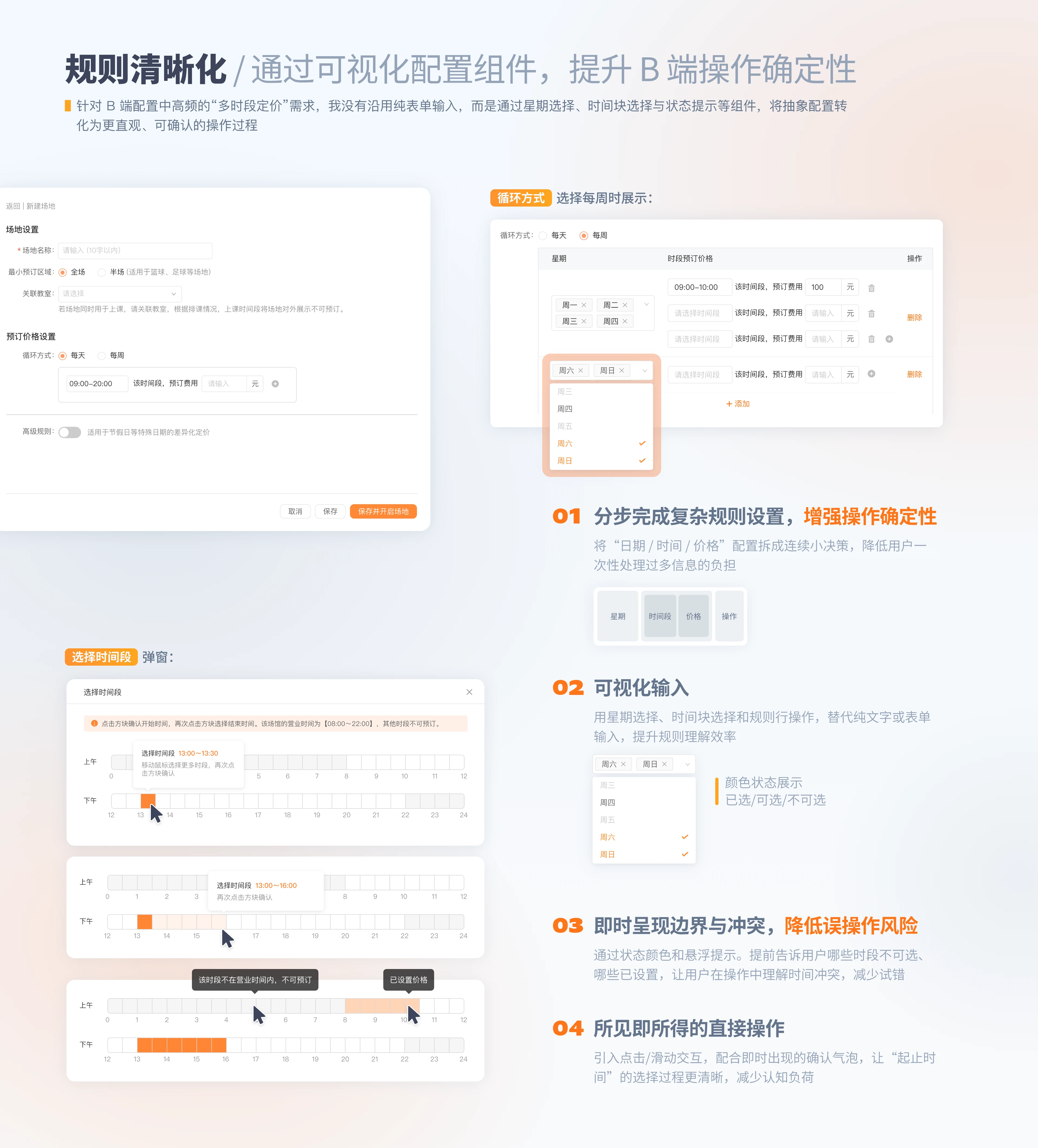 Venue Booking Management 1.0 solution 03