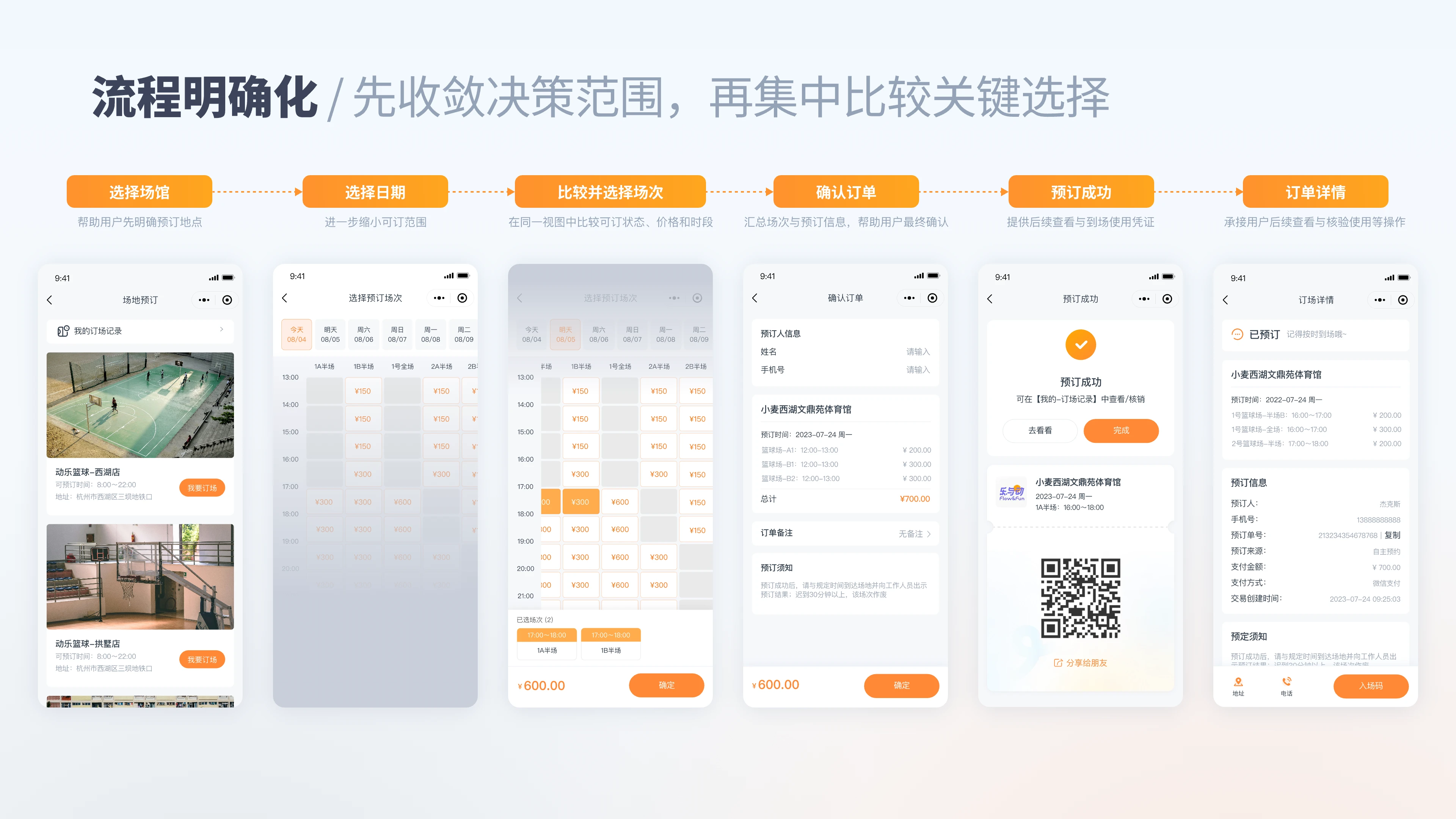 Venue Booking Management 1.0 solution 05