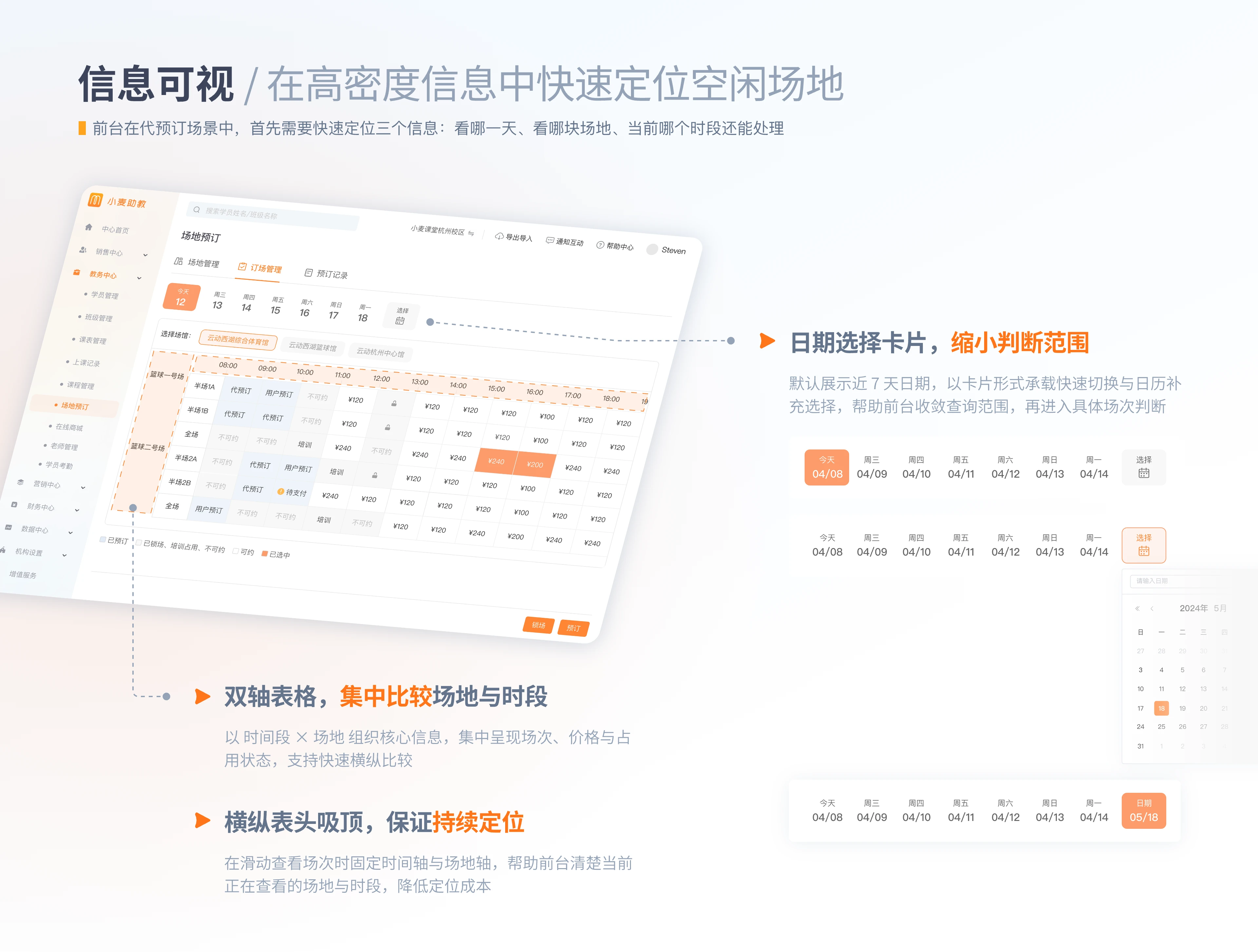 Venue Booking Management 2.0 solution 02