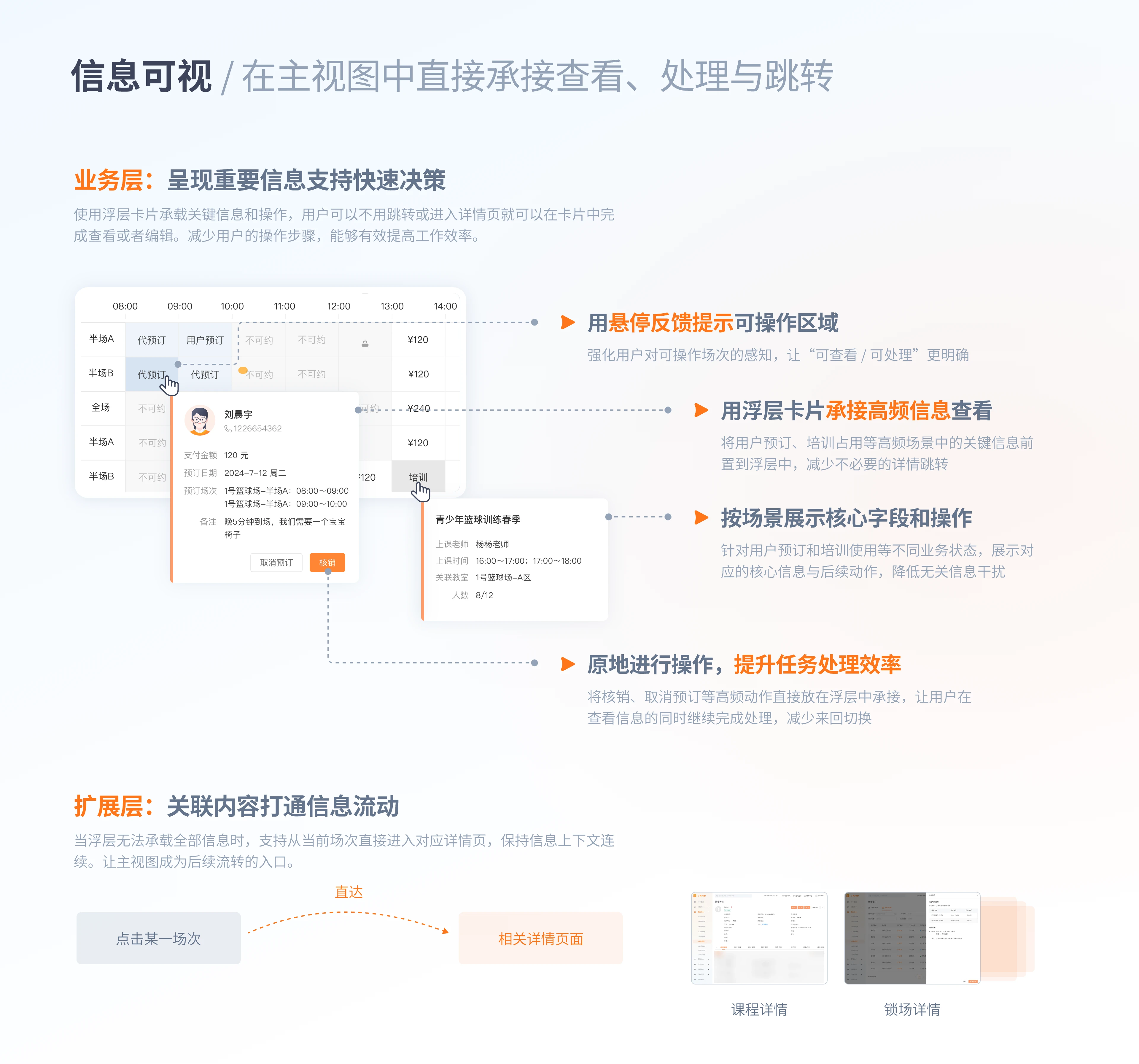 Venue Booking Management 2.0 solution 04