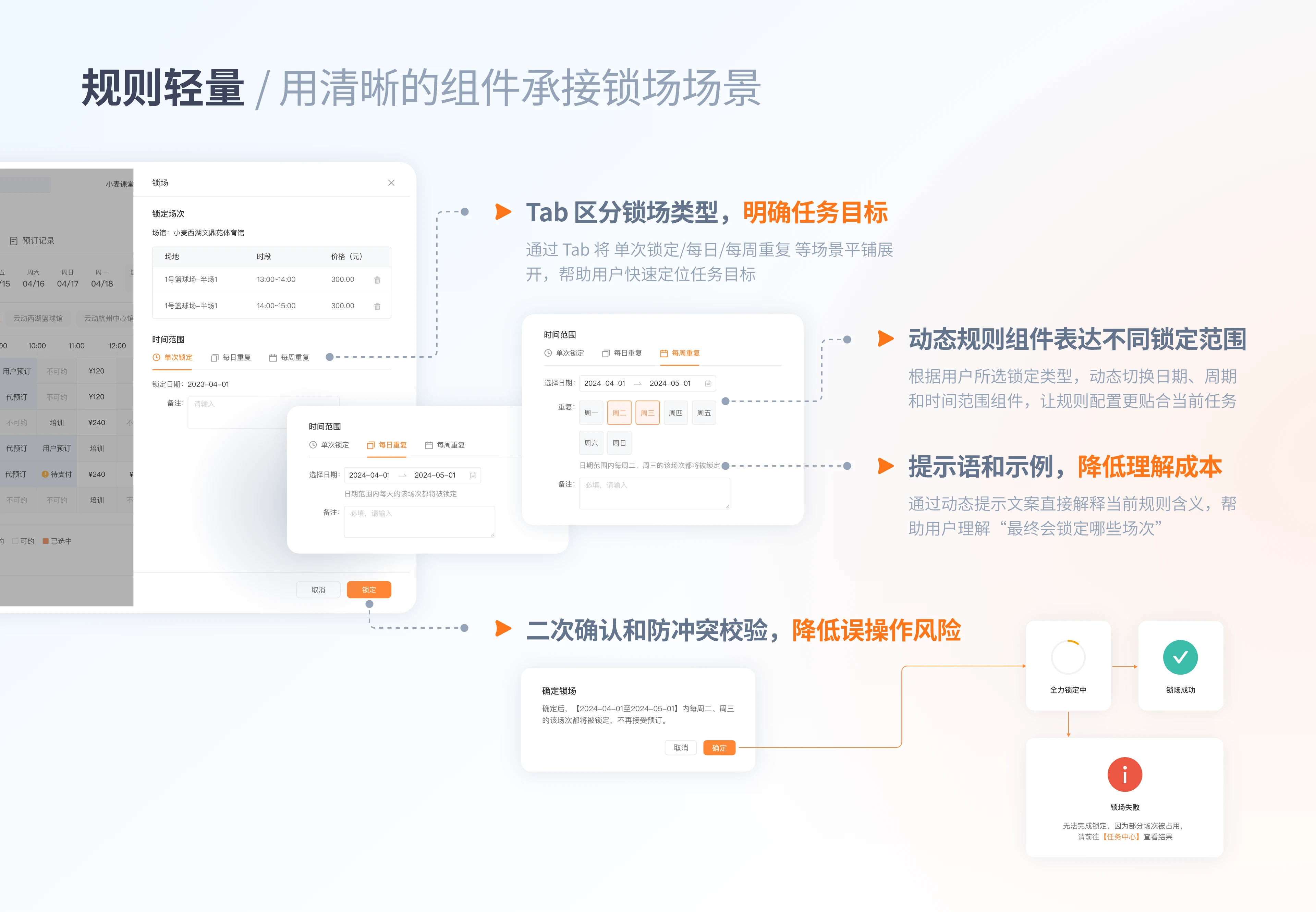 Venue Booking Management 2.0 solution 07